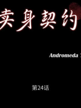 賣身契約 1-50話[完結]_24_0969