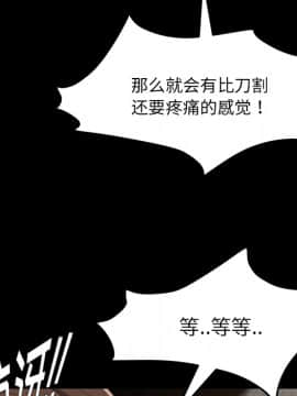 賣身契約 1-50話[完結]_20-21_0456