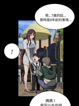 賣身契約 1-50話[完結]_18_0338