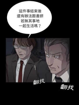 賣身契約 1-50話[完結]_16-17_0303