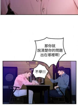 H-Mate 1-93話[完結]_54_0977