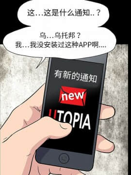 反烏托邦遊戲第一季 1-70話[完結]_06-00000058