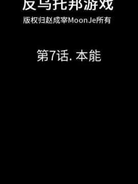 反烏托邦遊戲第一季 1-70話[完結]_07-00000002