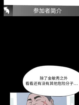 反烏托邦遊戲第一季 1-70話[完結]_08-00000024