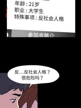 反烏托邦遊戲第一季 1-70話[完結]_08-00000027