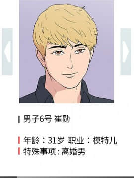 反烏托邦遊戲第一季 1-70話[完結]_08-00000030