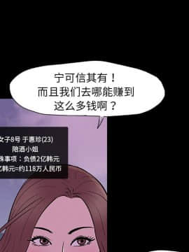 反烏托邦遊戲第一季 1-70話[完結]_08-00000064