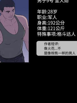 反烏托邦遊戲第一季 1-70話[完結]_13-00000064