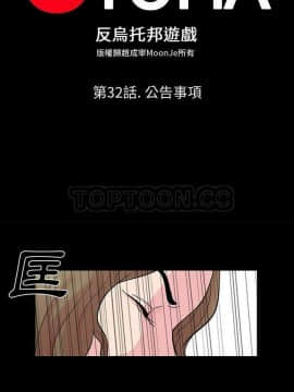 反烏托邦遊戲第一季 1-70話[完結]_32-00000001