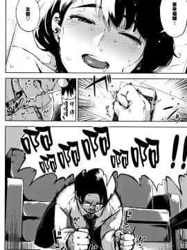 [ロケットモンキー]寝取られセレナーデ[篆儀通文書坊漢化]_083