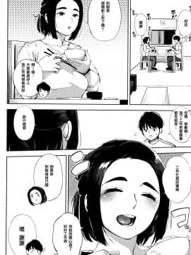 [ロケットモンキー]寝取られセレナーデ[篆儀通文書坊漢化]_141