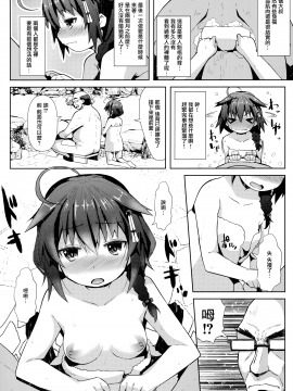 Yukemuri Onsen Ryokou Ninmu_06