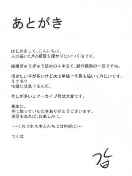 (C97) [原産茶 (つくは)] Vの叡智本 (よろず) [中国翻訳]_20__20