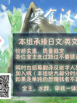 [零食汉化组] (C70) [GOLD RUSH (鈴木あどれす)] Thank you! Full Color (機動戦士ガンダムSEED DESTINY)_19