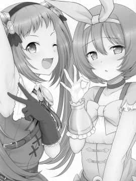 [blacksun30XP不兼容] (みんなで一緒においしいごはん) [タナバタミルキーウェイ (月)] 主さま、ヌキヌキいたしましょう!2 (プリンセスコネクト!Re:Dive)_02