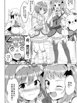 [blacksun30XP不兼容] (みんなで一緒においしいごはん) [タナバタミルキーウェイ (月)] 主さま、ヌキヌキいたしましょう!2 (プリンセスコネクト!Re:Dive)_05