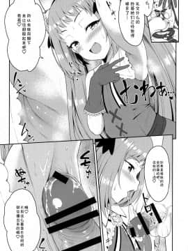 [blacksun30XP不兼容] (みんなで一緒においしいごはん) [タナバタミルキーウェイ (月)] 主さま、ヌキヌキいたしましょう!2 (プリンセスコネクト!Re:Dive)_06