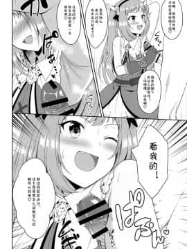 [blacksun30XP不兼容] (みんなで一緒においしいごはん) [タナバタミルキーウェイ (月)] 主さま、ヌキヌキいたしましょう!2 (プリンセスコネクト!Re:Dive)_07