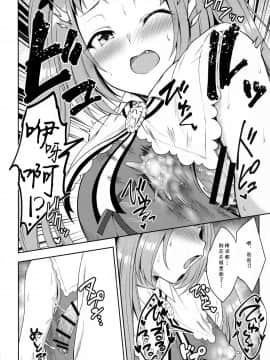 [blacksun30XP不兼容] (みんなで一緒においしいごはん) [タナバタミルキーウェイ (月)] 主さま、ヌキヌキいたしましょう!2 (プリンセスコネクト!Re:Dive)_09