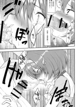 [blacksun30XP不兼容] (みんなで一緒においしいごはん) [タナバタミルキーウェイ (月)] 主さま、ヌキヌキいたしましょう!2 (プリンセスコネクト!Re:Dive)_14