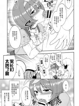 [blacksun30XP不兼容] (みんなで一緒においしいごはん) [タナバタミルキーウェイ (月)] 主さま、ヌキヌキいたしましょう!2 (プリンセスコネクト!Re:Dive)_16