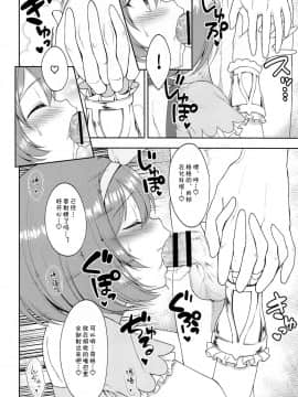[blacksun30XP不兼容] (みんなで一緒においしいごはん) [タナバタミルキーウェイ (月)] 主さま、ヌキヌキいたしましょう!2 (プリンセスコネクト!Re:Dive)_17