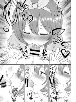 [blacksun30XP不兼容] (みんなで一緒においしいごはん) [タナバタミルキーウェイ (月)] 主さま、ヌキヌキいたしましょう!2 (プリンセスコネクト!Re:Dive)_18