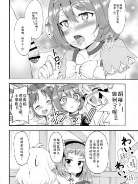 [blacksun30XP不兼容] (みんなで一緒においしいごはん) [タナバタミルキーウェイ (月)] 主さま、ヌキヌキいたしましょう!2 (プリンセスコネクト!Re:Dive)_19