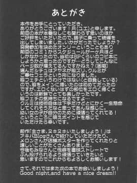 [blacksun30XP不兼容] (みんなで一緒においしいごはん) [タナバタミルキーウェイ (月)] 主さま、ヌキヌキいたしましょう!2 (プリンセスコネクト!Re:Dive)_20