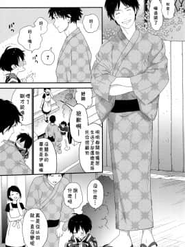 [theoldestcat汉化] (C96) [Sサイズ (しなちく)] 花火の音が聞こえなくなるまで_08