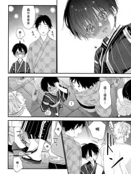 [theoldestcat汉化] (C96) [Sサイズ (しなちく)] 花火の音が聞こえなくなるまで_27