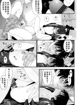 [theoldestcat汉化] (C96) [Sサイズ (しなちく)] 花火の音が聞こえなくなるまで_42