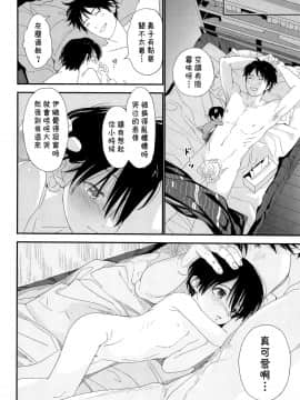 [theoldestcat汉化] (C96) [Sサイズ (しなちく)] 花火の音が聞こえなくなるまで_49