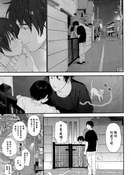 [theoldestcat汉化] (C96) [Sサイズ (しなちく)] 花火の音が聞こえなくなるまで_52