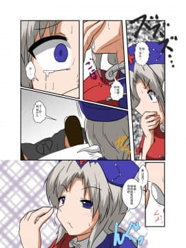 [零食汉化组] [あめしょー (三日月ネコ)] 東方TS物語～永琳編～ (東方Project)_07