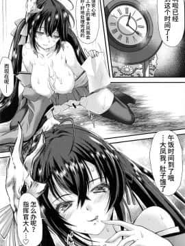 [不咕鸟汉化组] (COMIC1☆16) [HIGH RISK REVOLUTION (あいざわひろし)] 愚妻大鳳の淫らな日常 (アズールレーン)_17