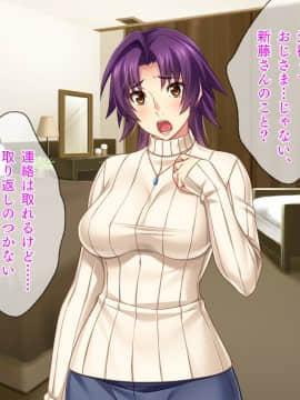 [TGA] 貸し出し妻、満里奈のネトラセ報告 元カレのオジサマ編_045_01_044