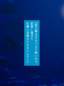 [TGA] 貸し出し妻、満里奈のネトラセ報告 元カレのオジサマ編_048_01_047