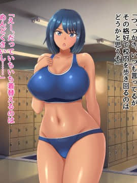 [ネコノホシ] 身長180cm幼馴染が150cmチャラ男に寝取られる話_004_003