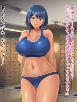 [ネコノホシ] 身長180cm幼馴染が150cmチャラ男に寝取られる話_005_004