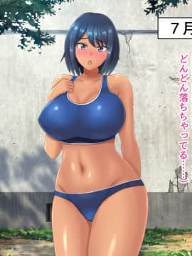 [ネコノホシ] 身長180cm幼馴染が150cmチャラ男に寝取られる話_007_006