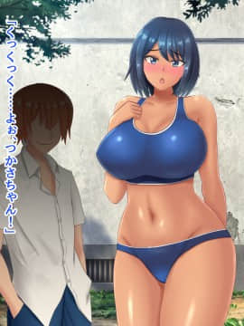 [ネコノホシ] 身長180cm幼馴染が150cmチャラ男に寝取られる話_010_009