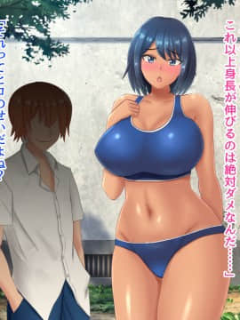 [ネコノホシ] 身長180cm幼馴染が150cmチャラ男に寝取られる話_011_010