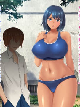 [ネコノホシ] 身長180cm幼馴染が150cmチャラ男に寝取られる話_013_012