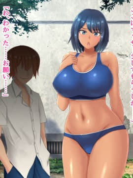 [ネコノホシ] 身長180cm幼馴染が150cmチャラ男に寝取られる話_014_013