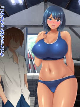 [ネコノホシ] 身長180cm幼馴染が150cmチャラ男に寝取られる話_015_014