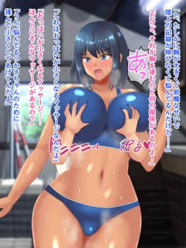 [ネコノホシ] 身長180cm幼馴染が150cmチャラ男に寝取られる話_018_017