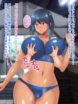 [ネコノホシ] 身長180cm幼馴染が150cmチャラ男に寝取られる話_019_018