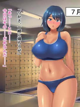 [ネコノホシ] 身長180cm幼馴染が150cmチャラ男に寝取られる話_023_022