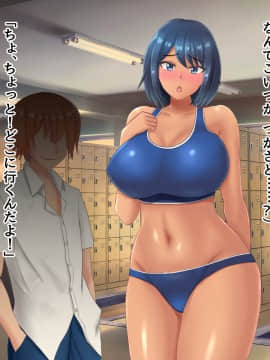 [ネコノホシ] 身長180cm幼馴染が150cmチャラ男に寝取られる話_024_023